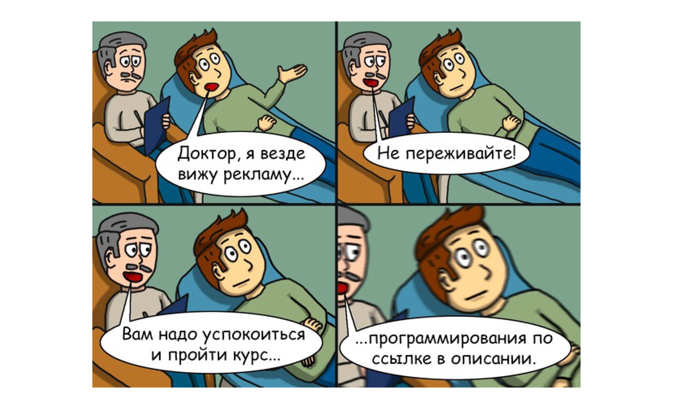 болезнь всех