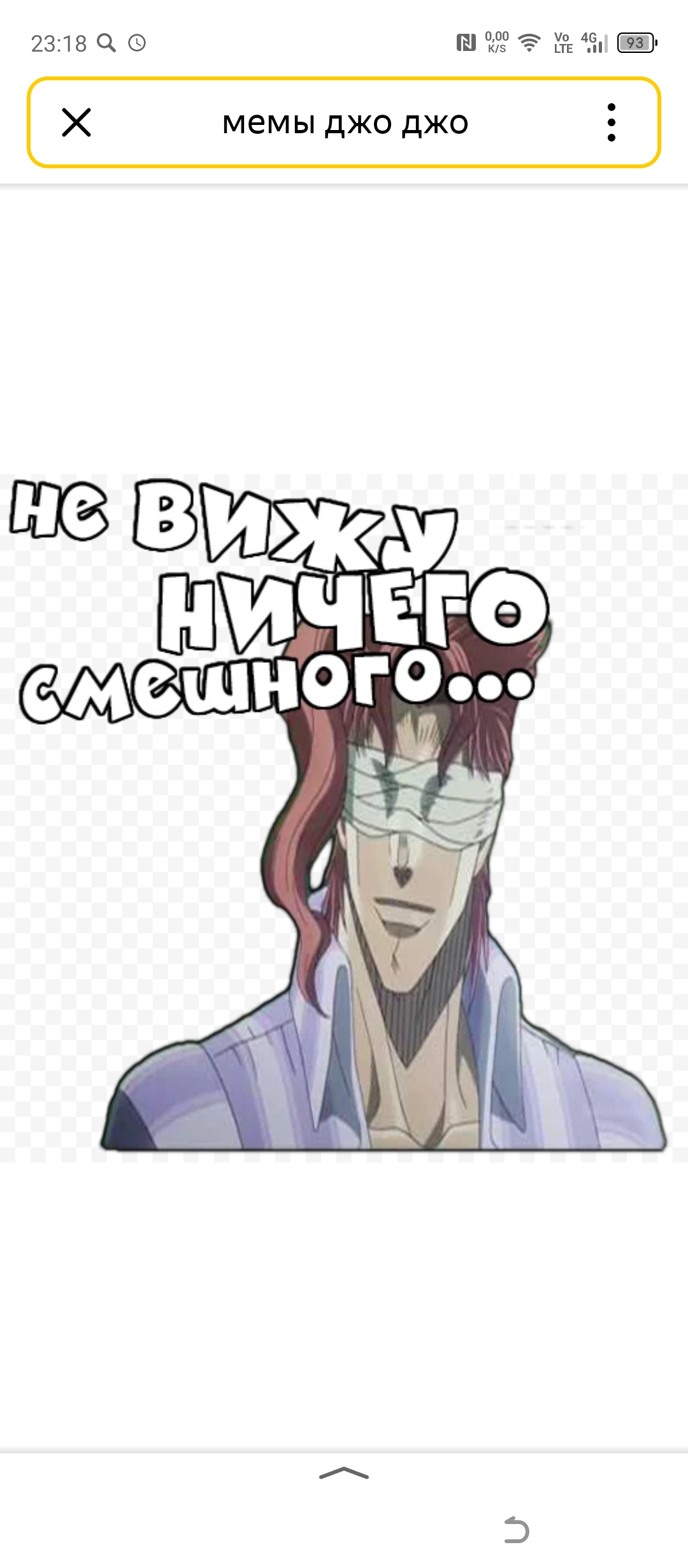 когда забыл пароль от телефона