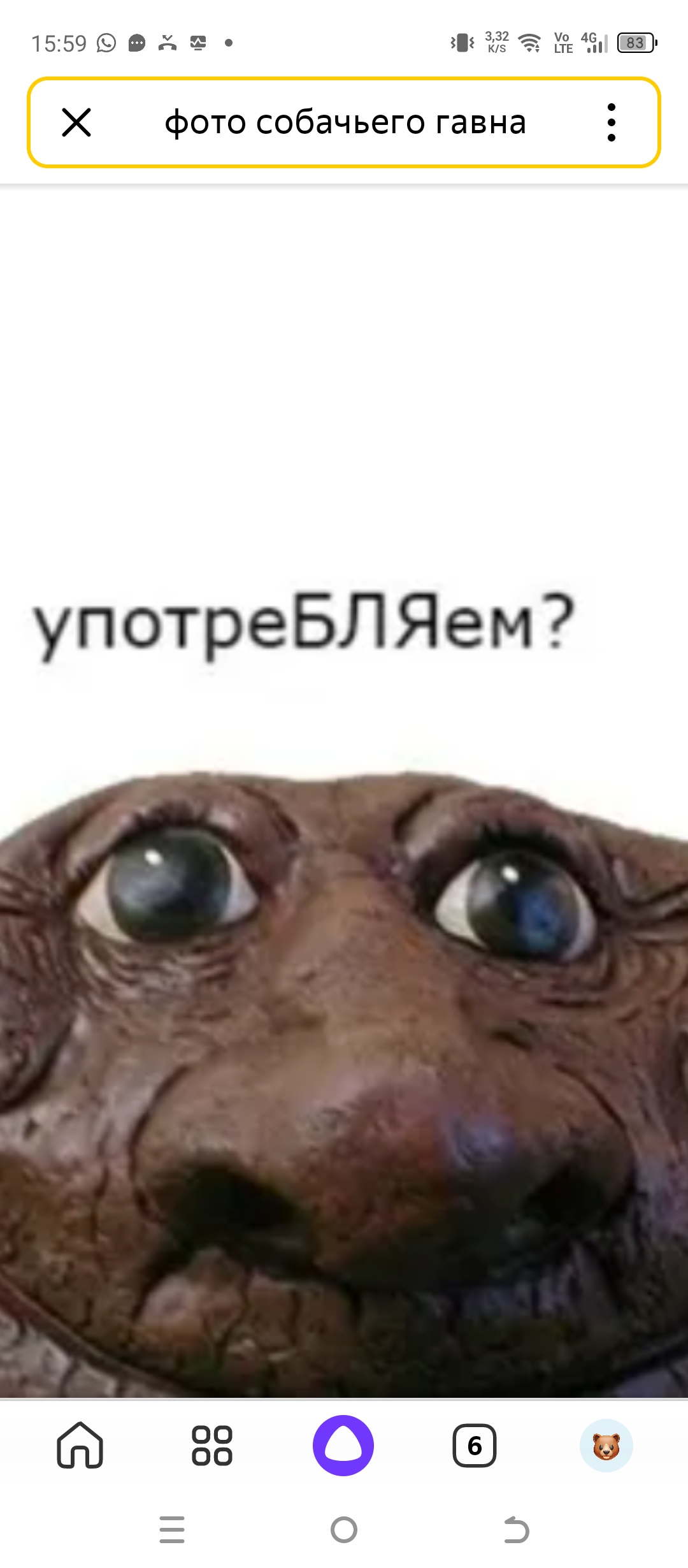 УпотреБЛЯем