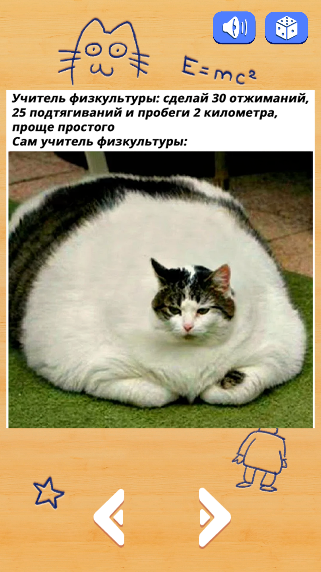 каждый урок физры