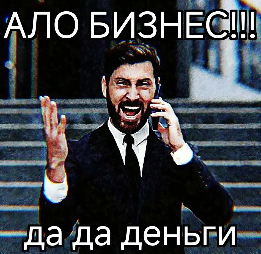 Бизнес