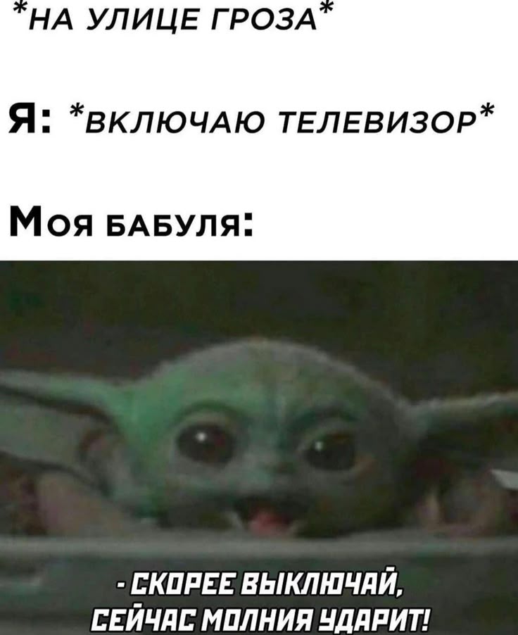Понял