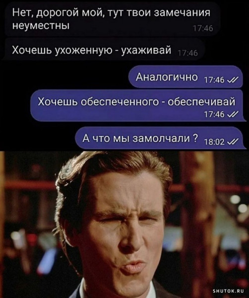 Вот такто