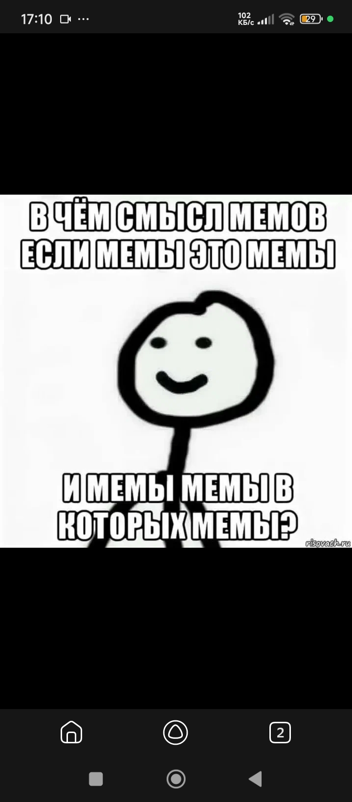 Смейтесь