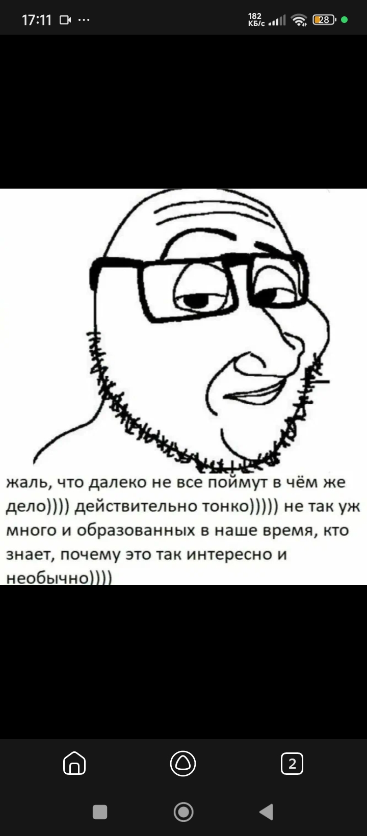 Мем