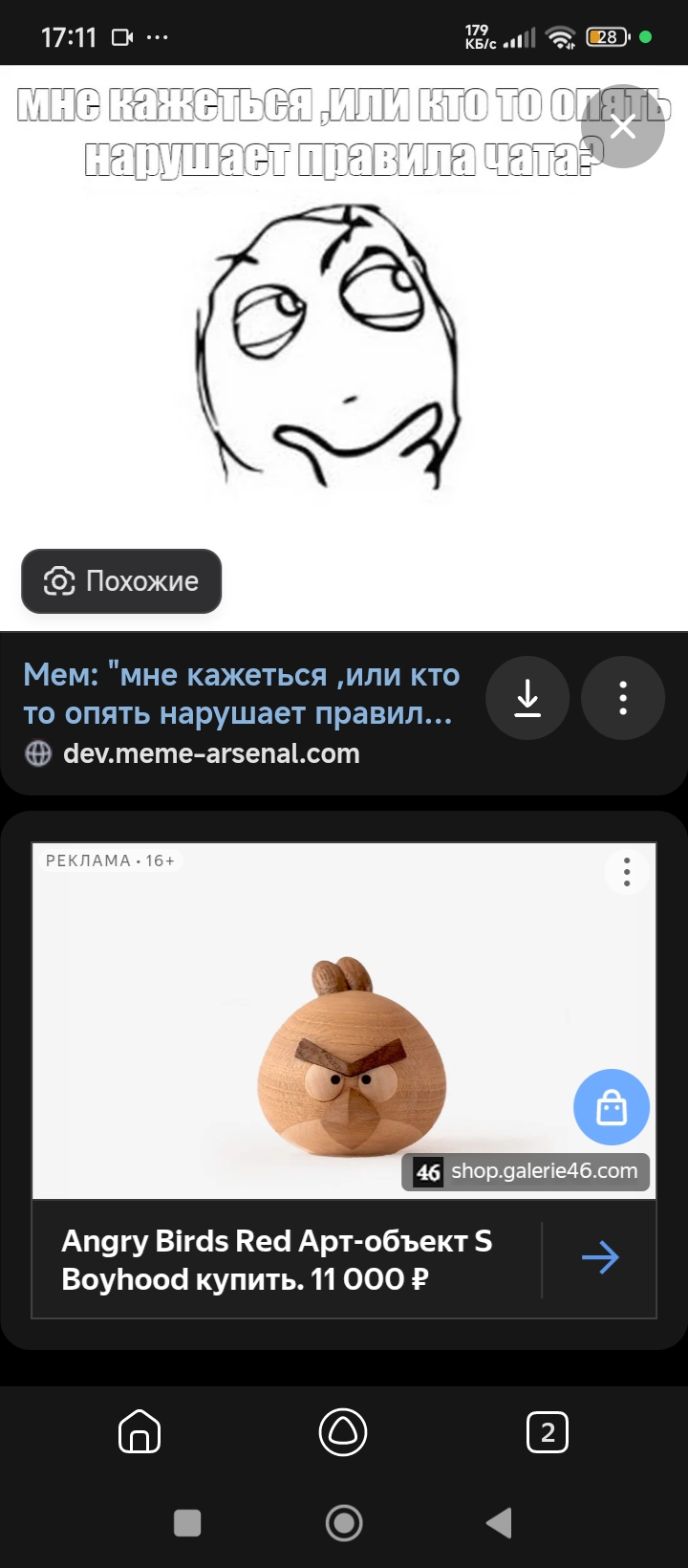 Мем