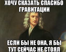 Мем для умных